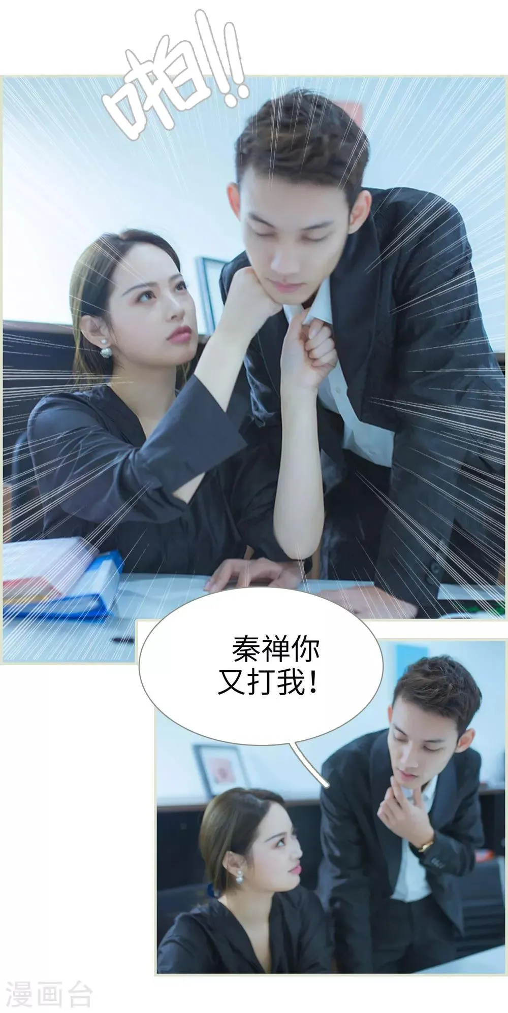 第9话 第12页