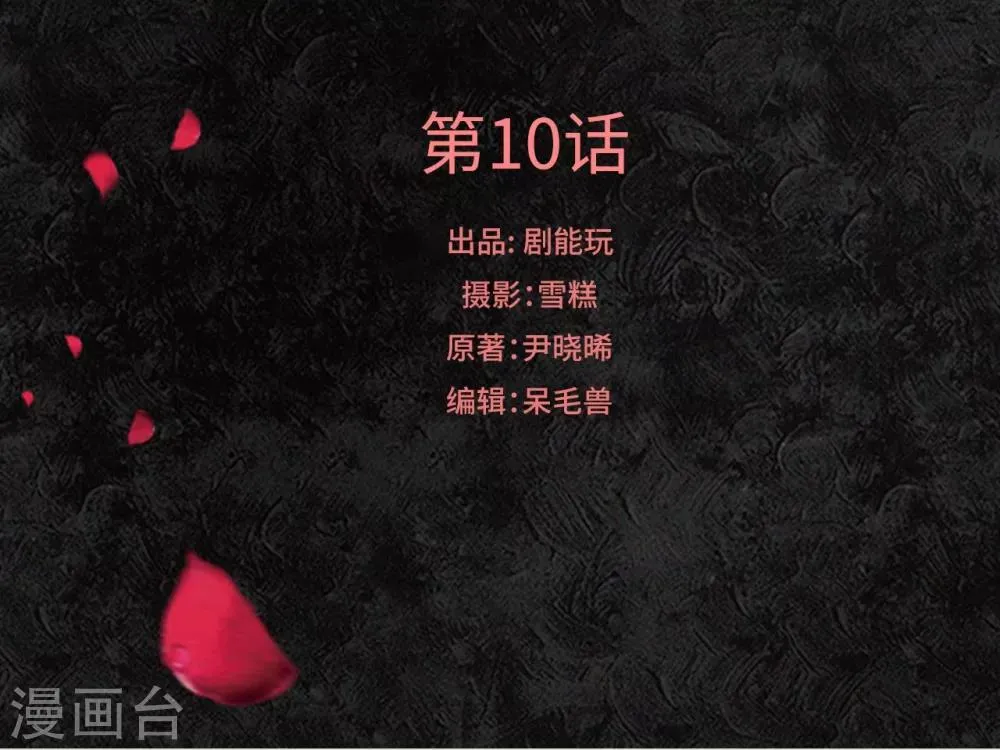 第10话 第1页
