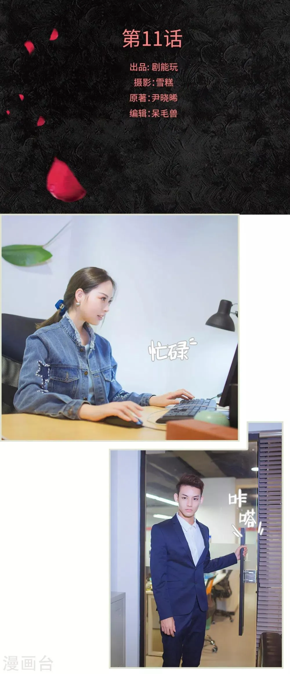 第11话 第1页
