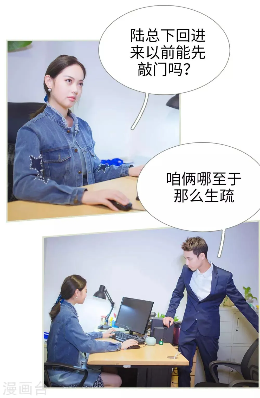 第11话 第2页