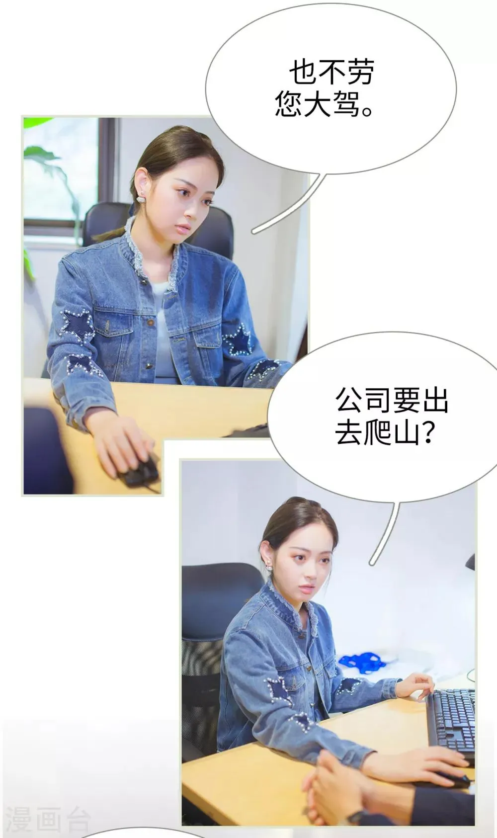 第11话 第6页