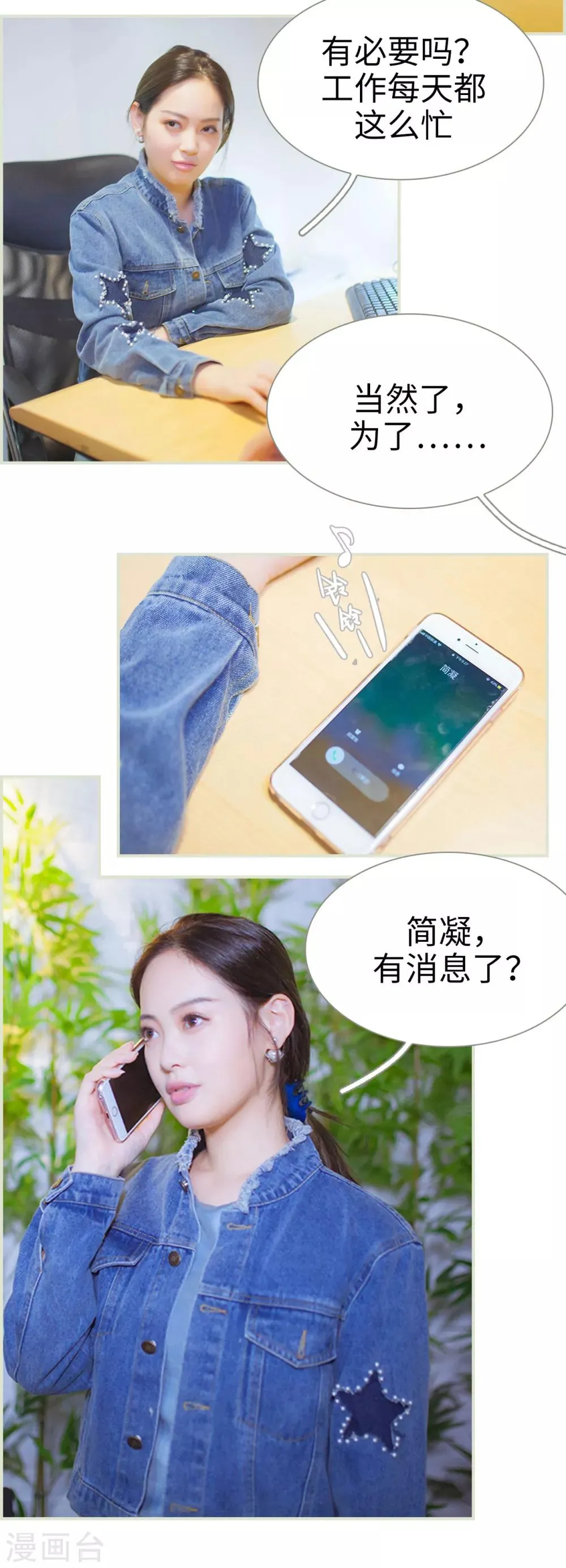 第11话 第8页