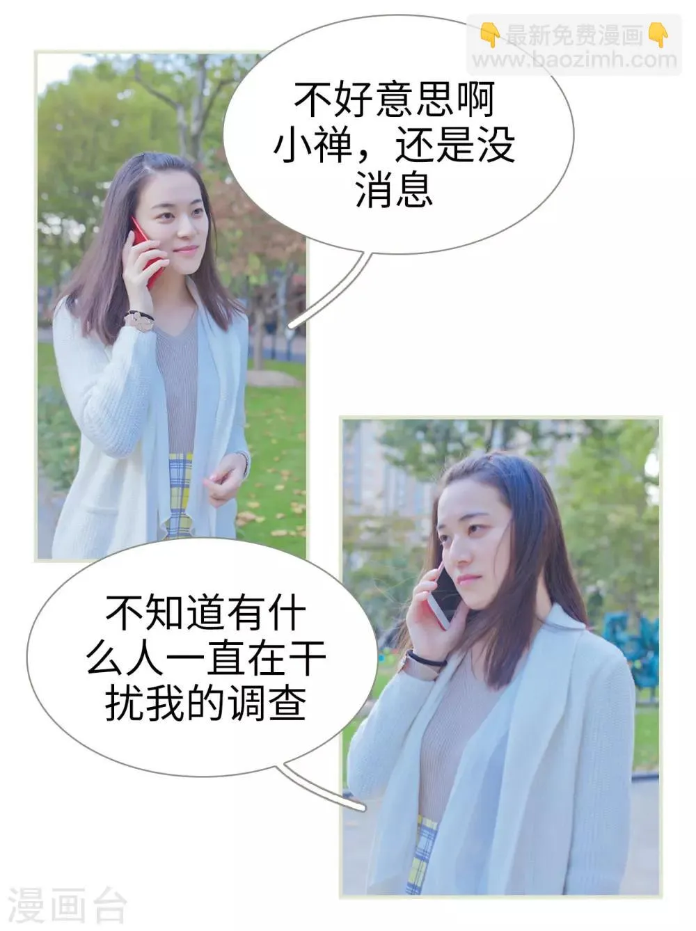 第11话 第10页