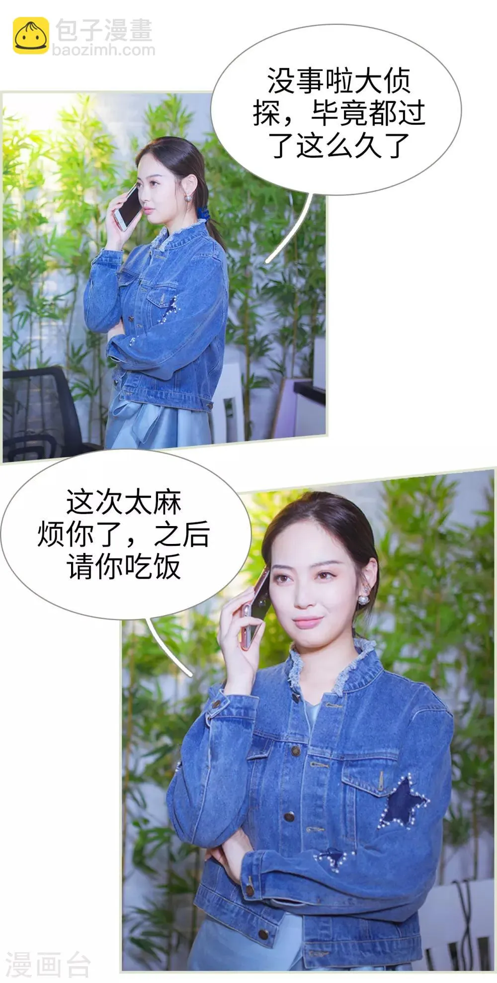 第11话 第11页
