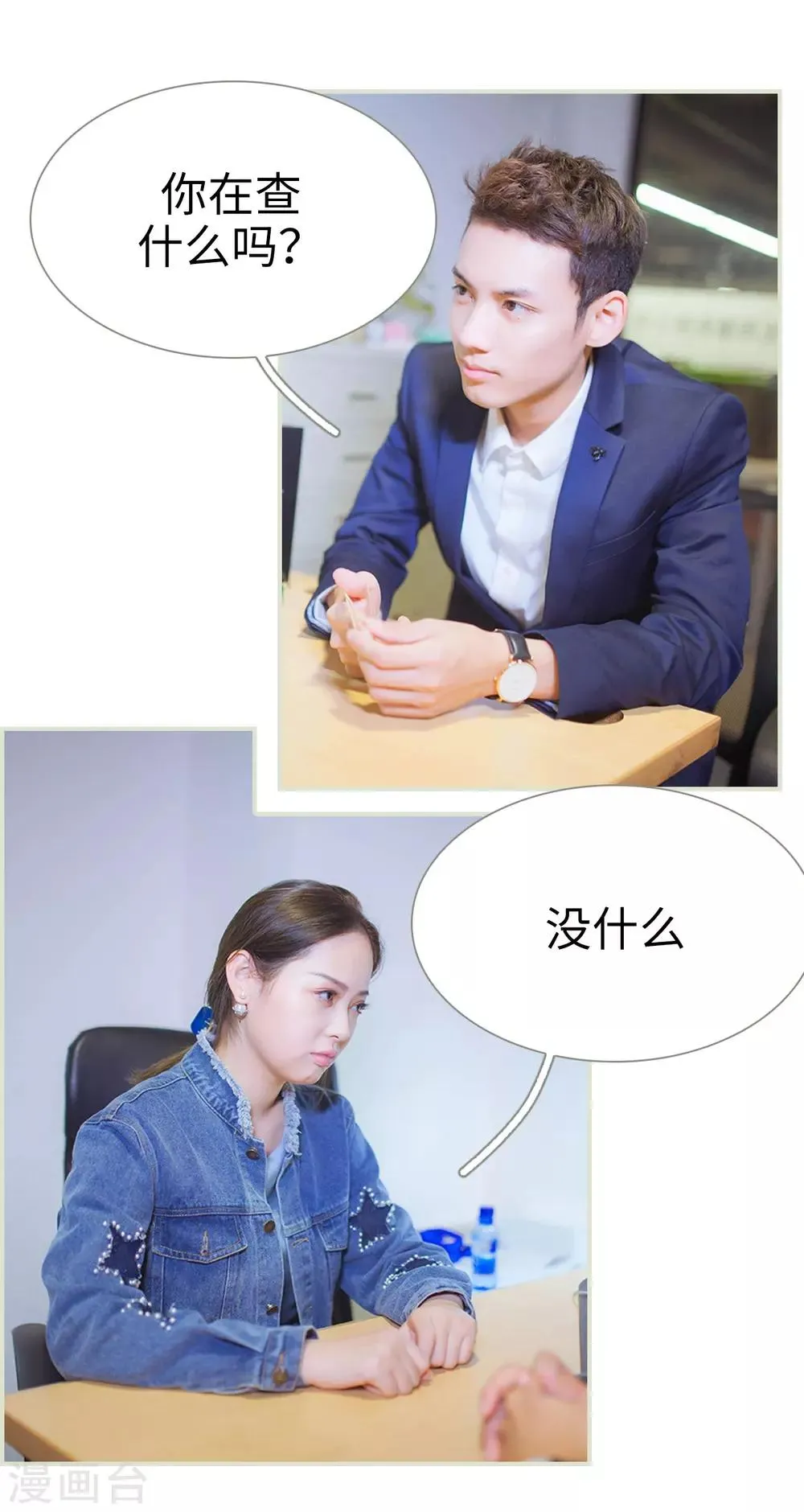 第11话 第14页