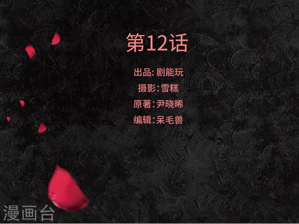 第12话 第1页