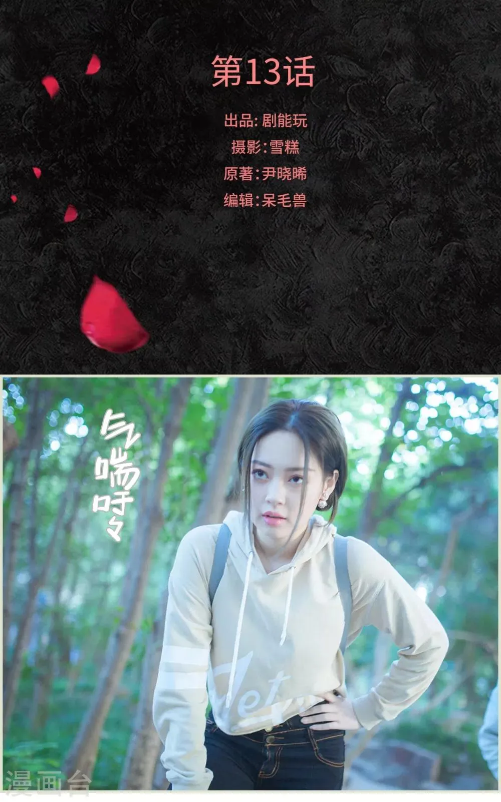 第13话 第1页