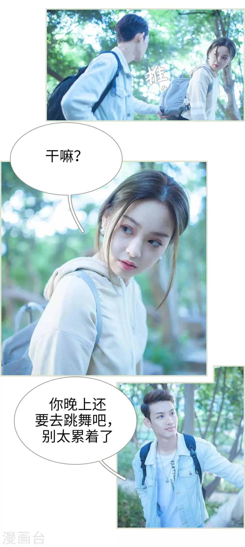 第13话 第3页