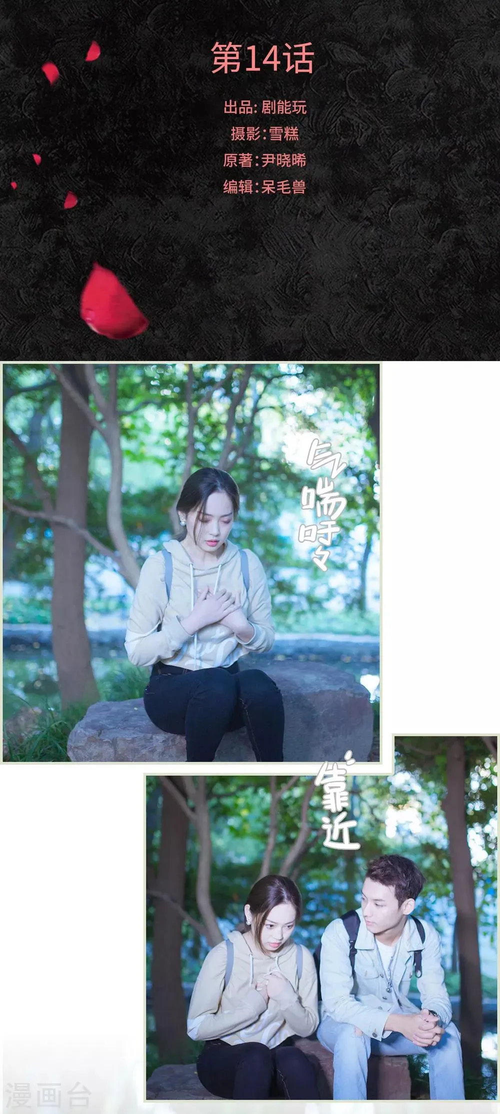 第14话 第1页
