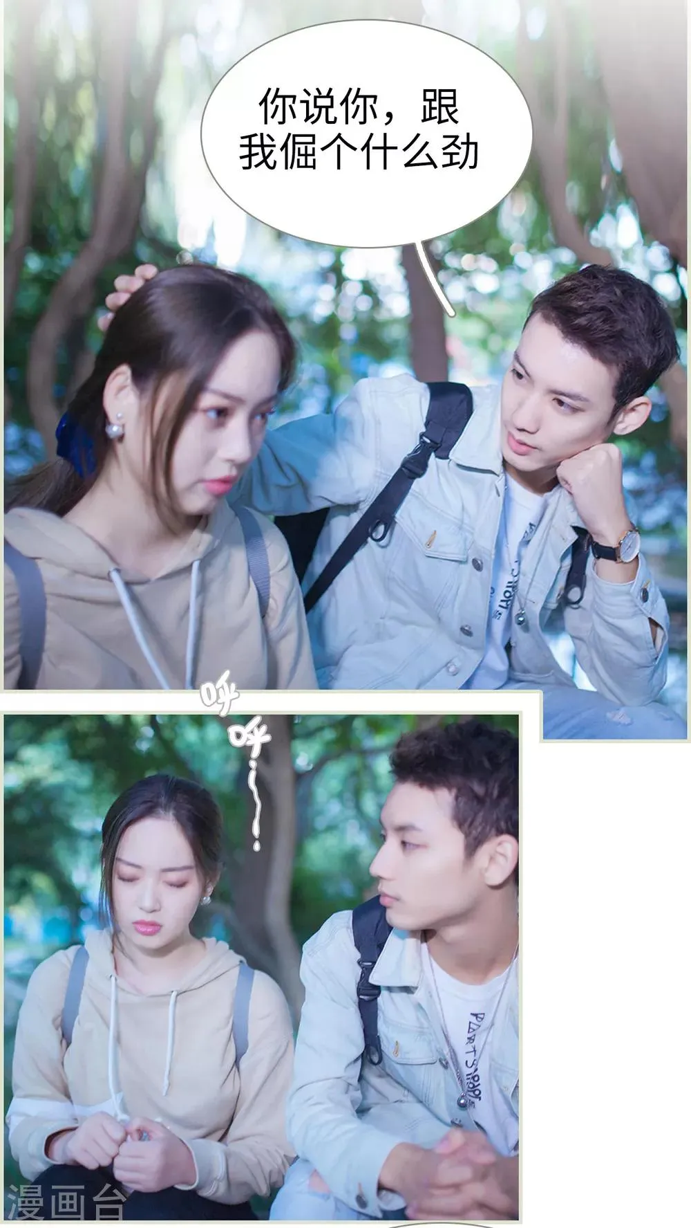 第14话 第2页