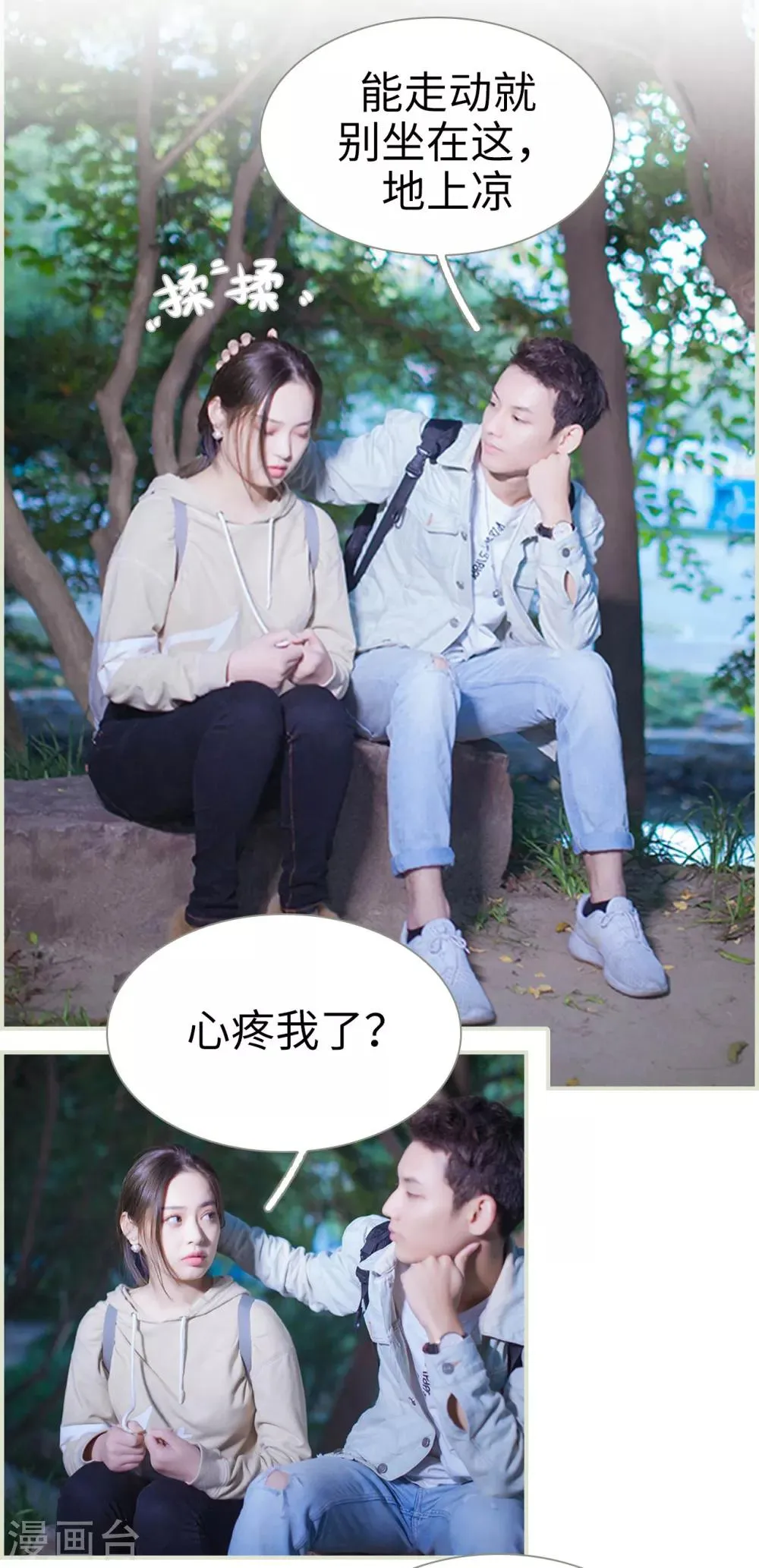 第14话 第4页