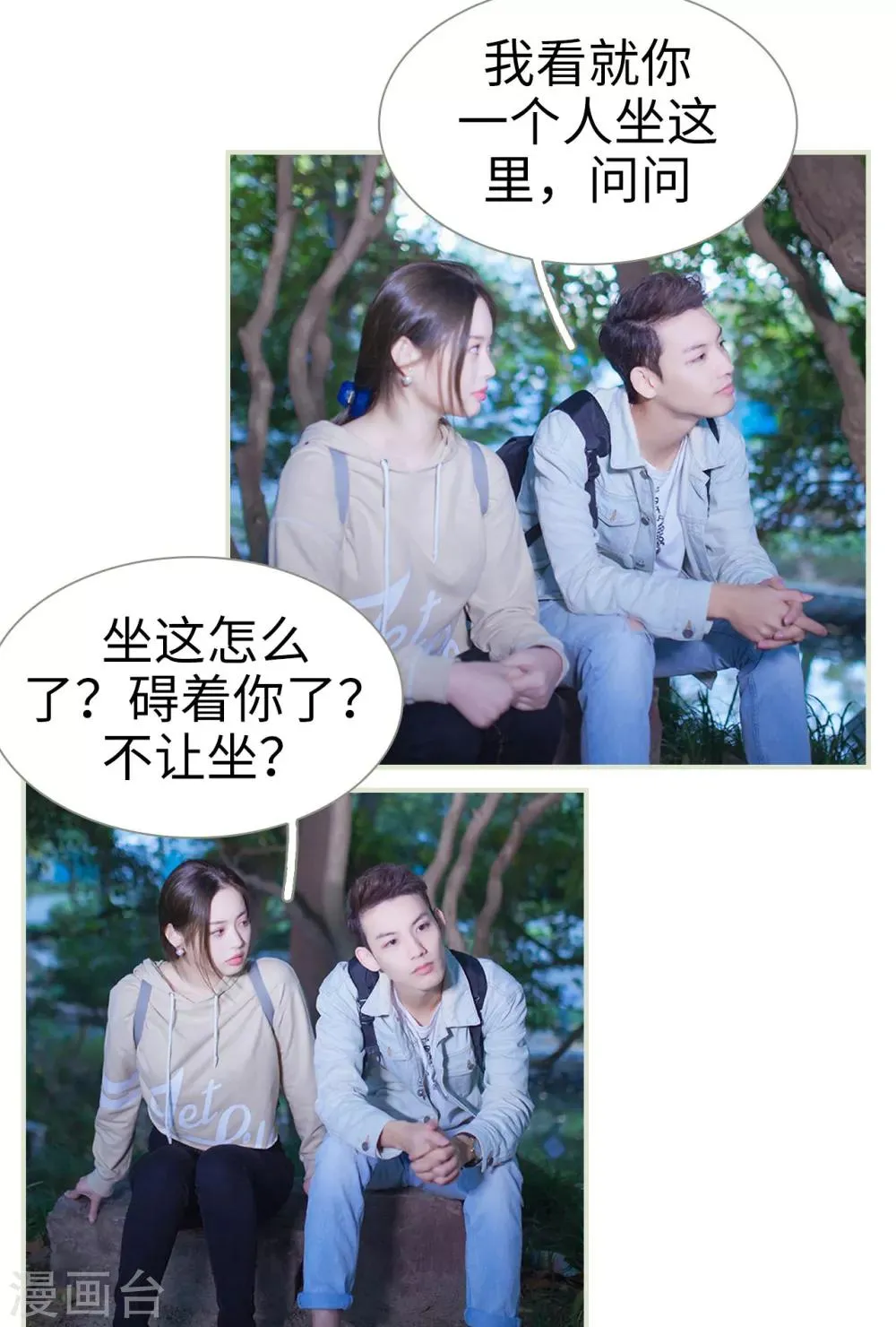 第14话 第5页