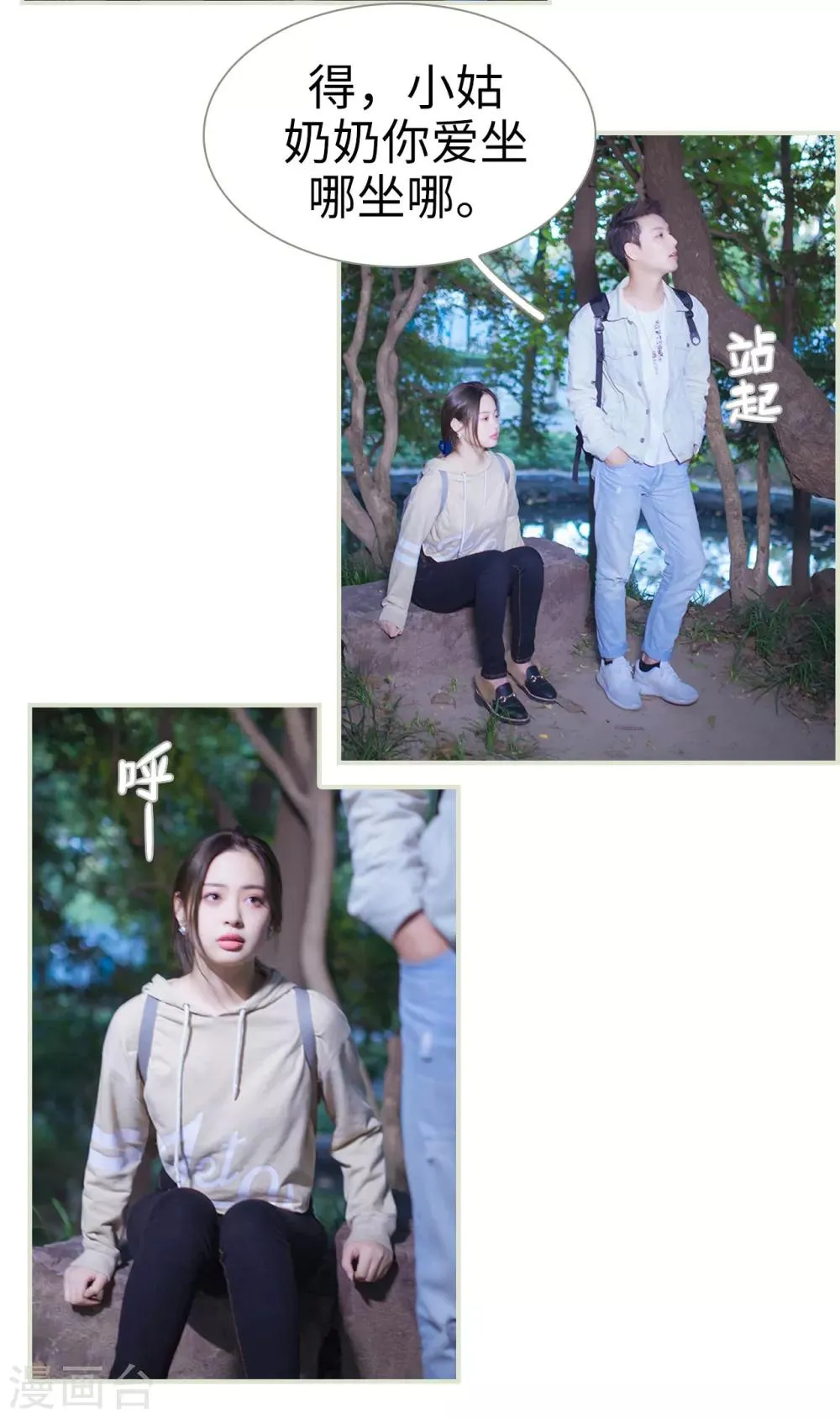 第14话 第6页