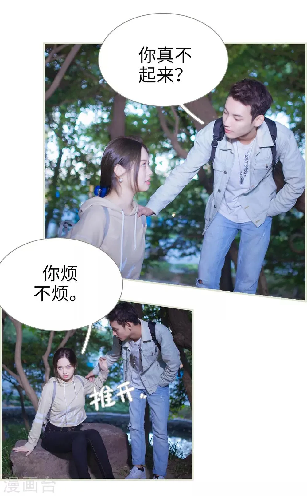 第14话 第7页