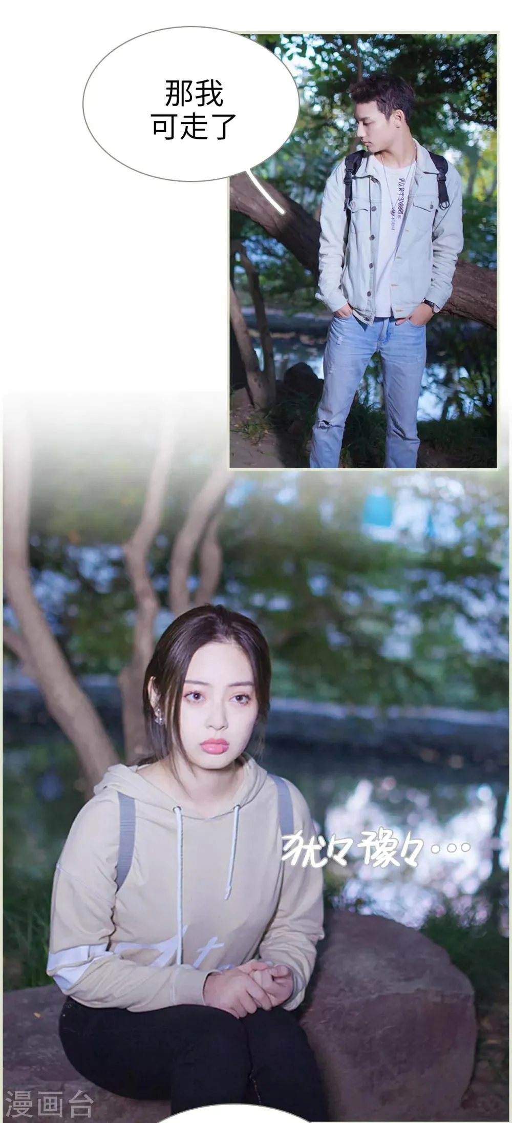 第14话 第8页