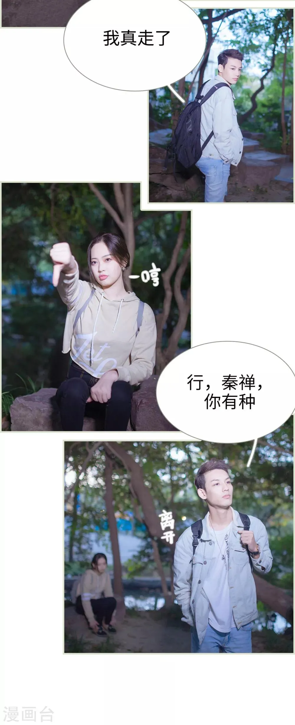 第14话 第9页