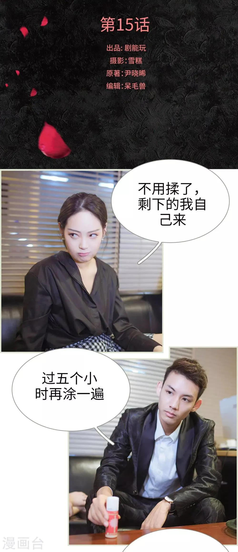 第15话 第1页