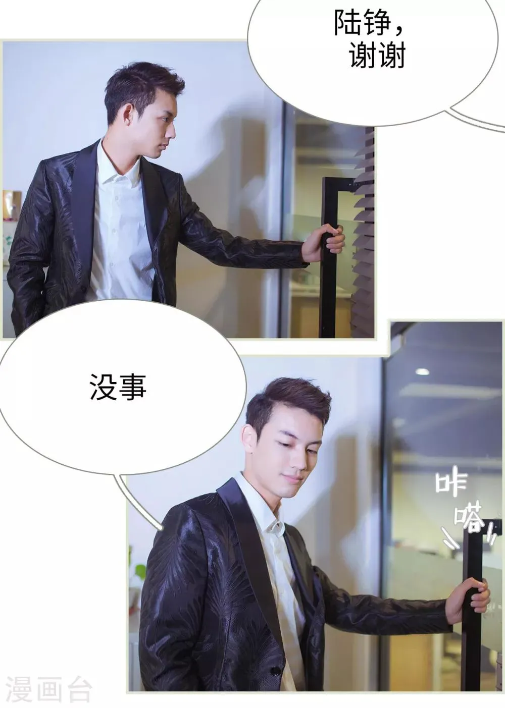 第15话 第2页