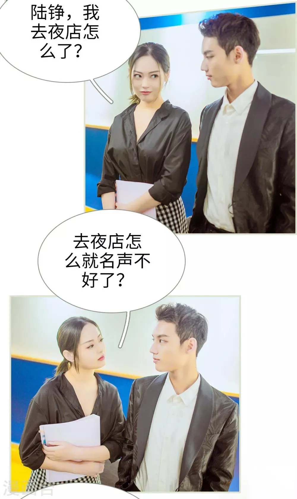 第15话 第9页