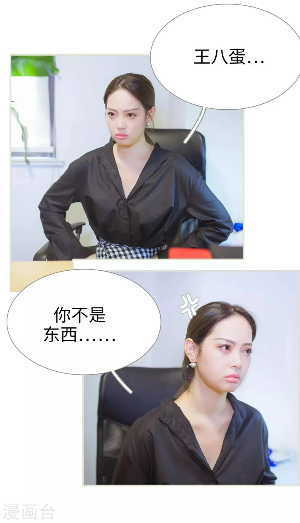 第15话 第14页
