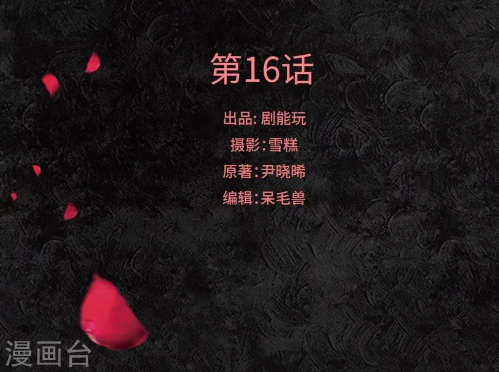 第16话 第1页