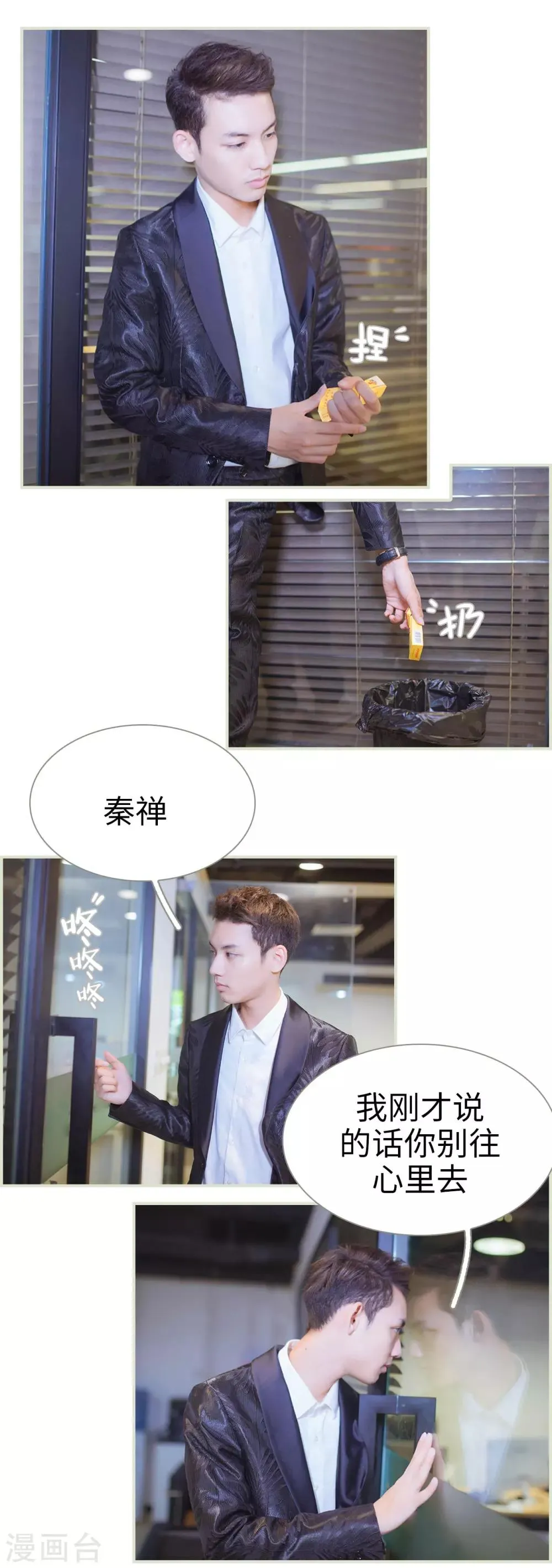 第16话 第3页