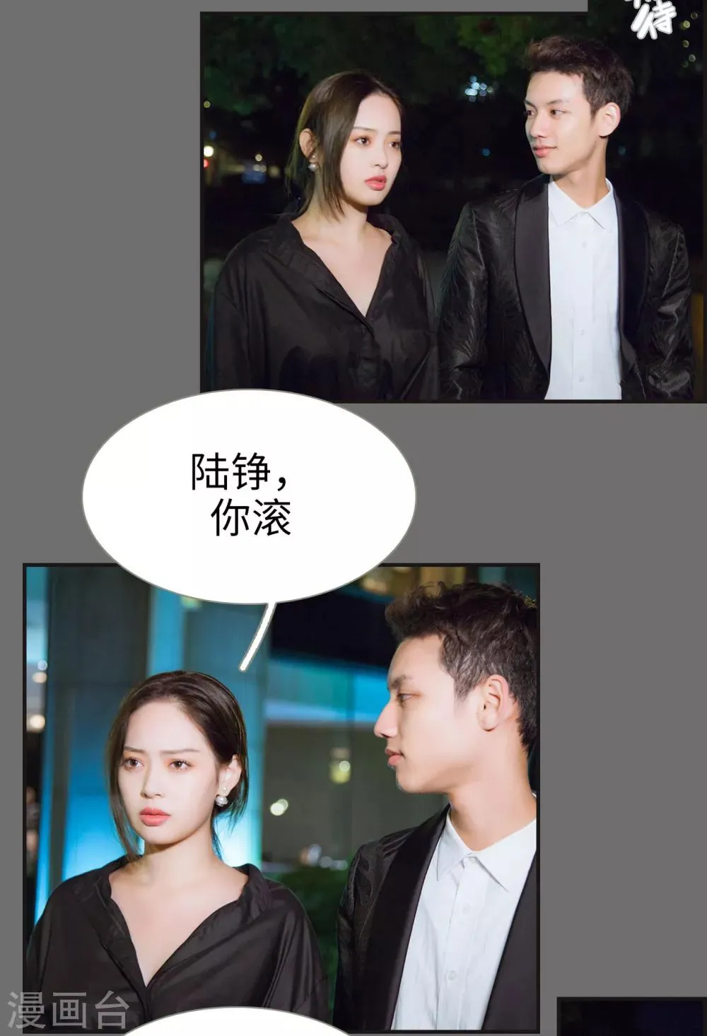 第17话 第3页