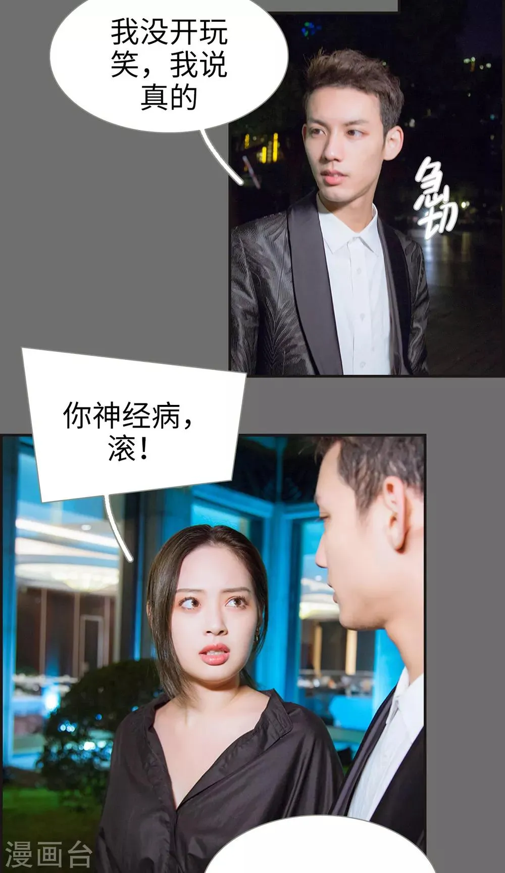 第17话 第4页