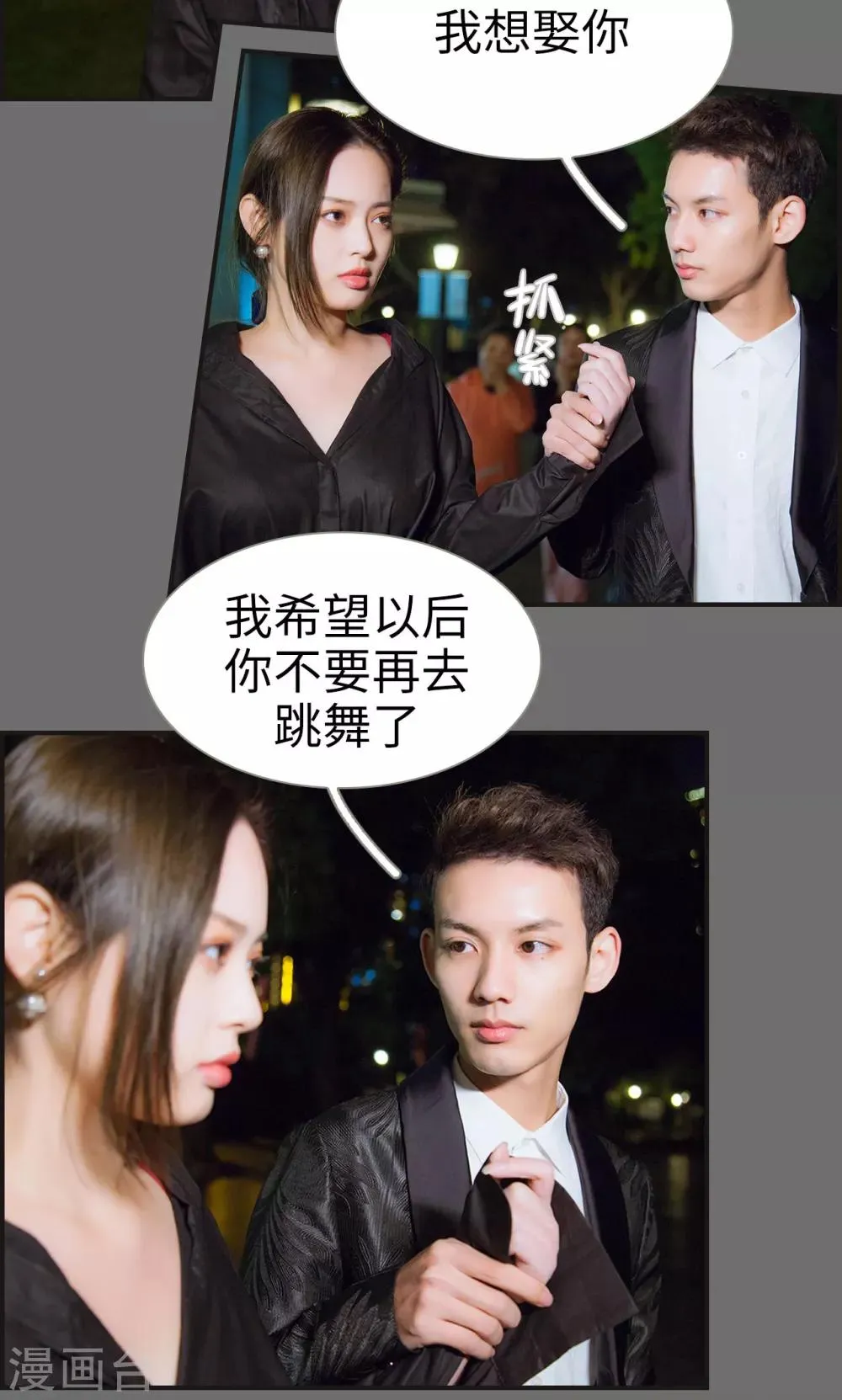 第17话 第5页