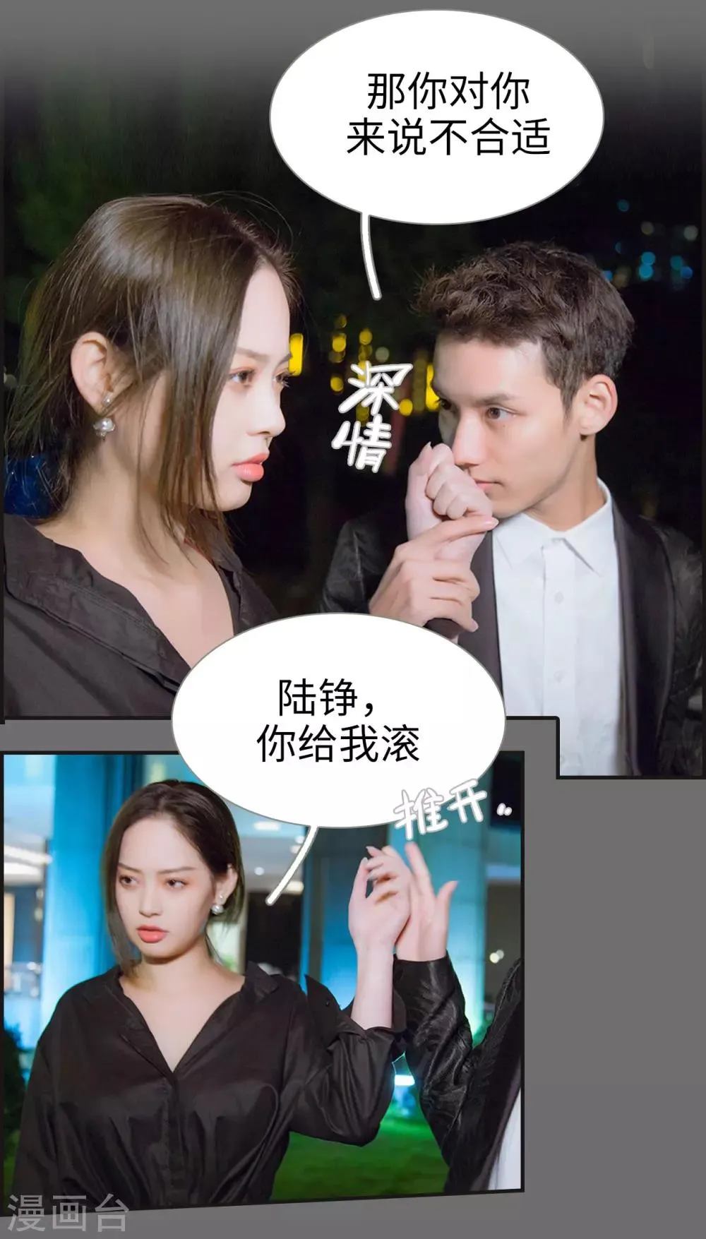 第17话 第6页