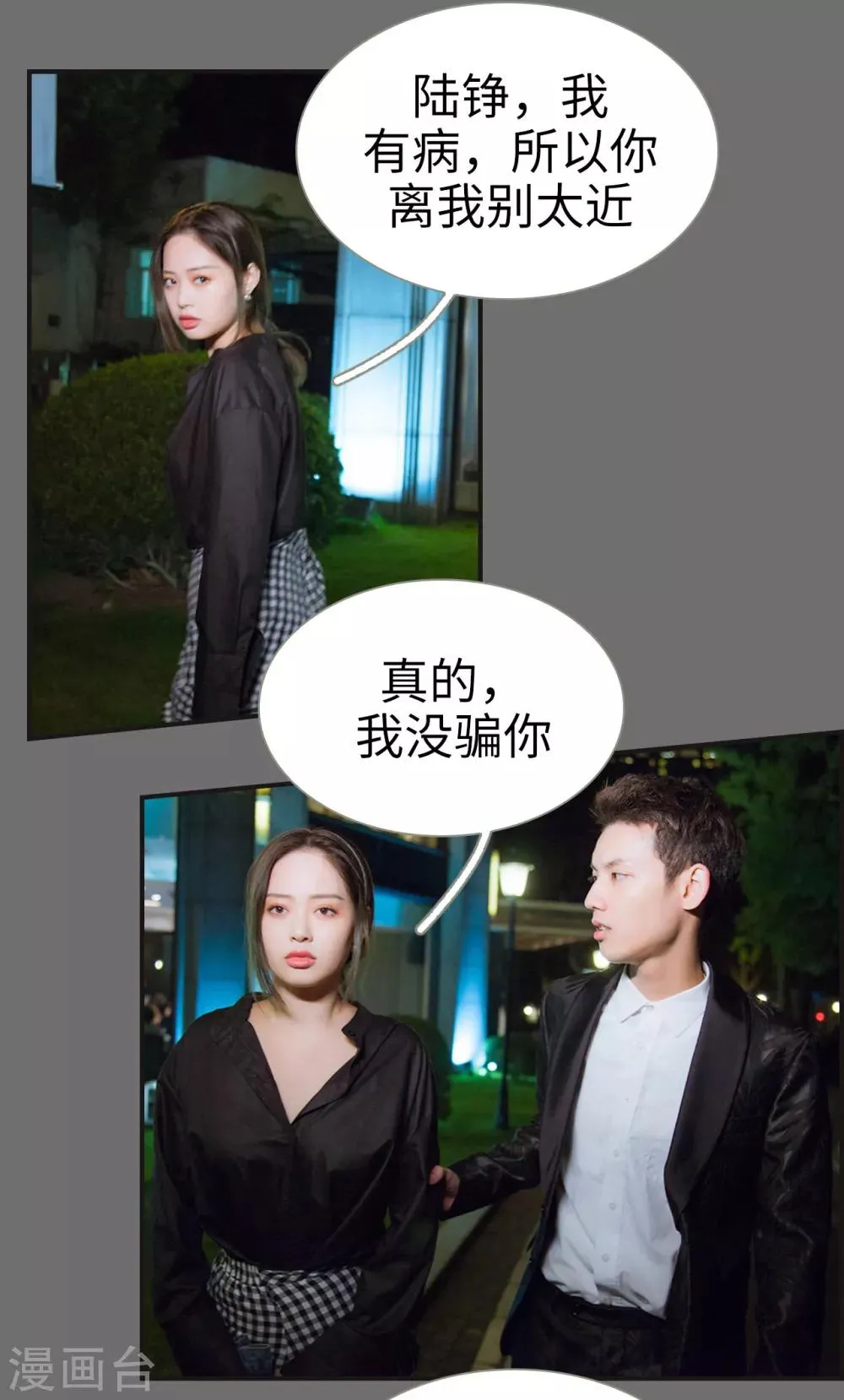 第17话 第11页