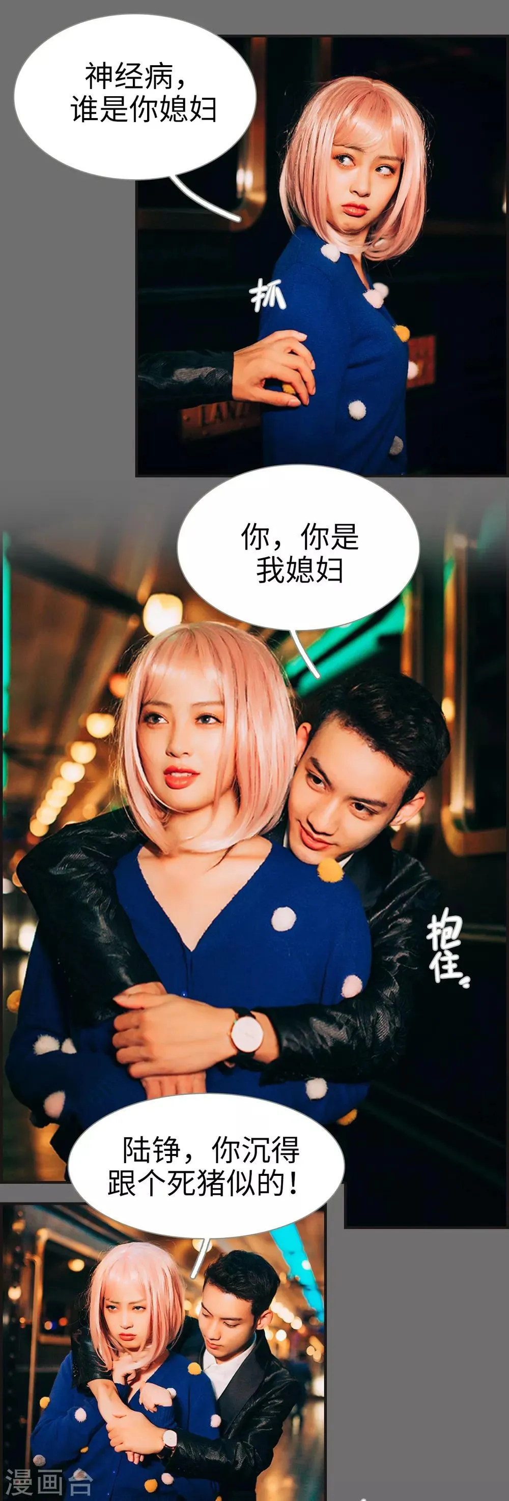 第18话 第8页