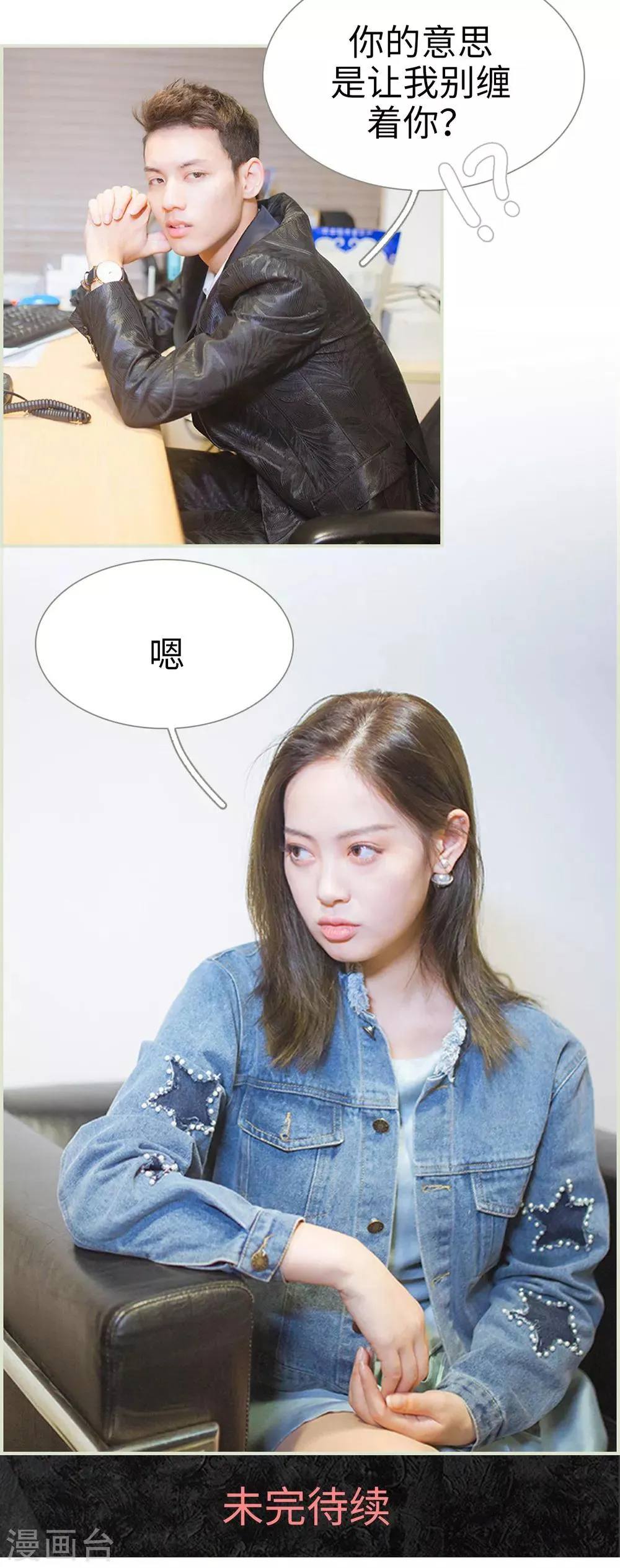 第19话 第17页