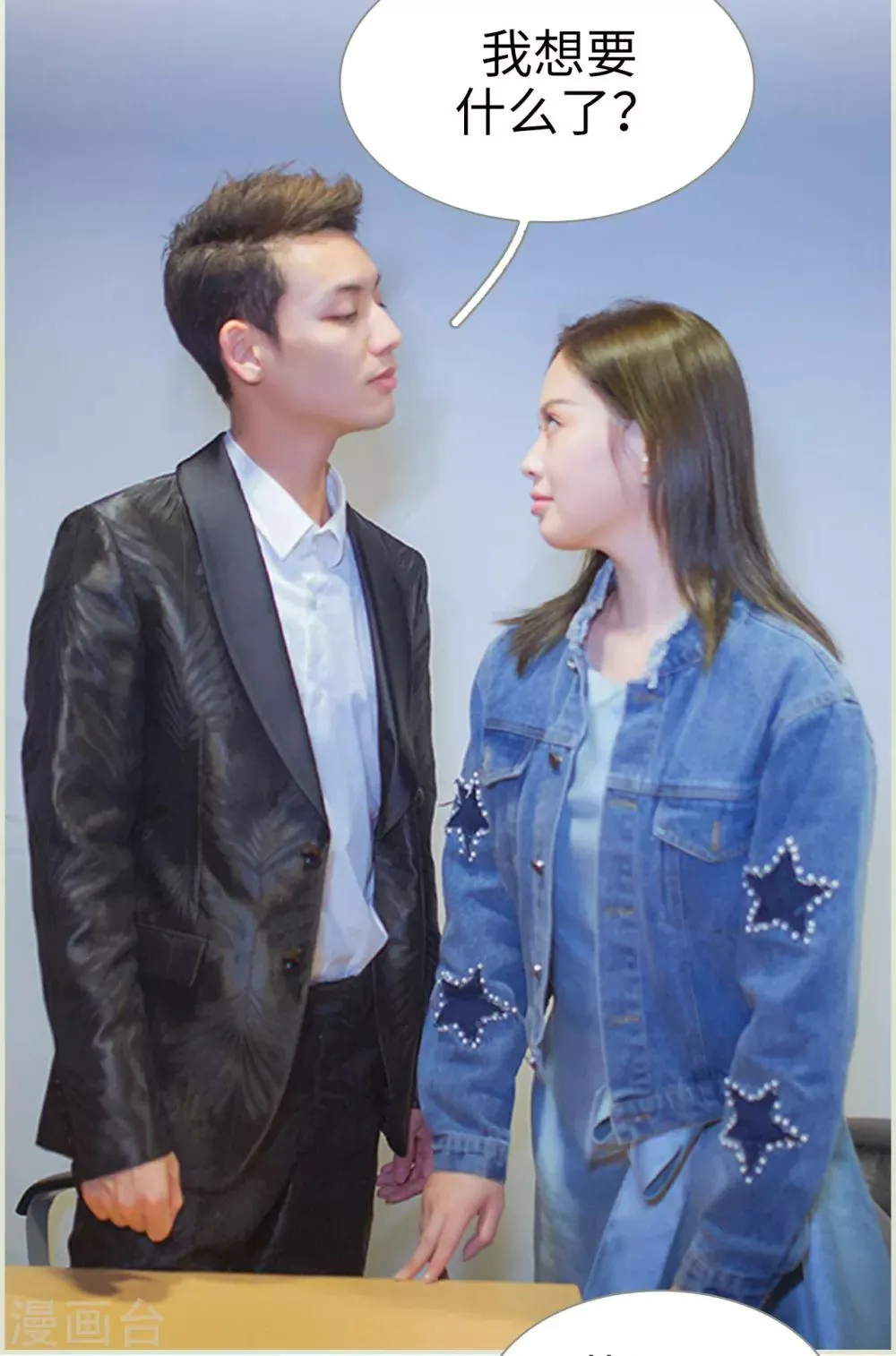第20话 第3页