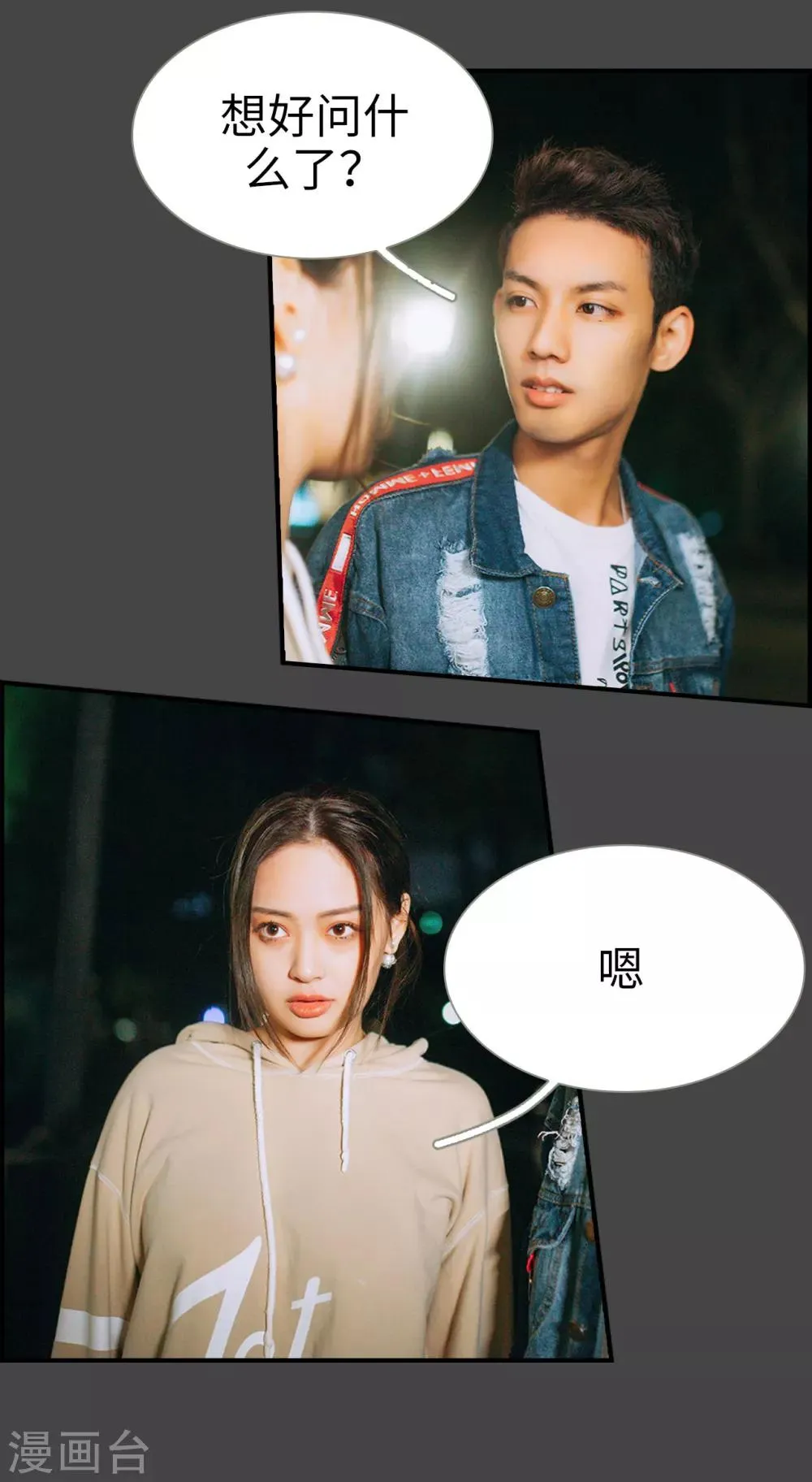 第22话 第12页
