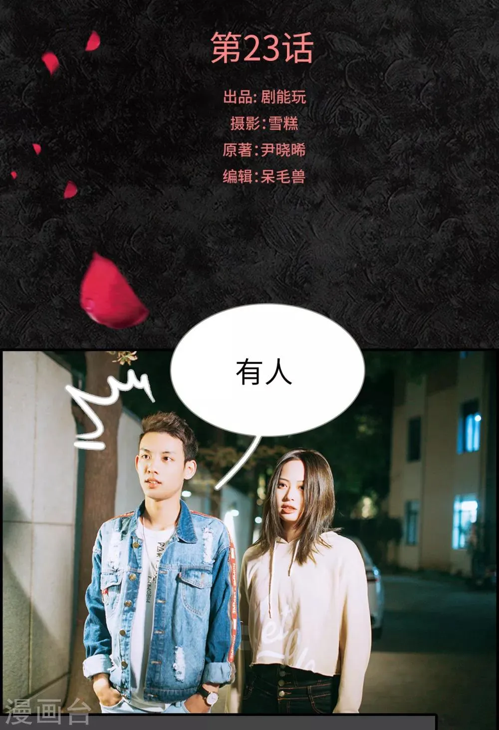 第23话 第1页