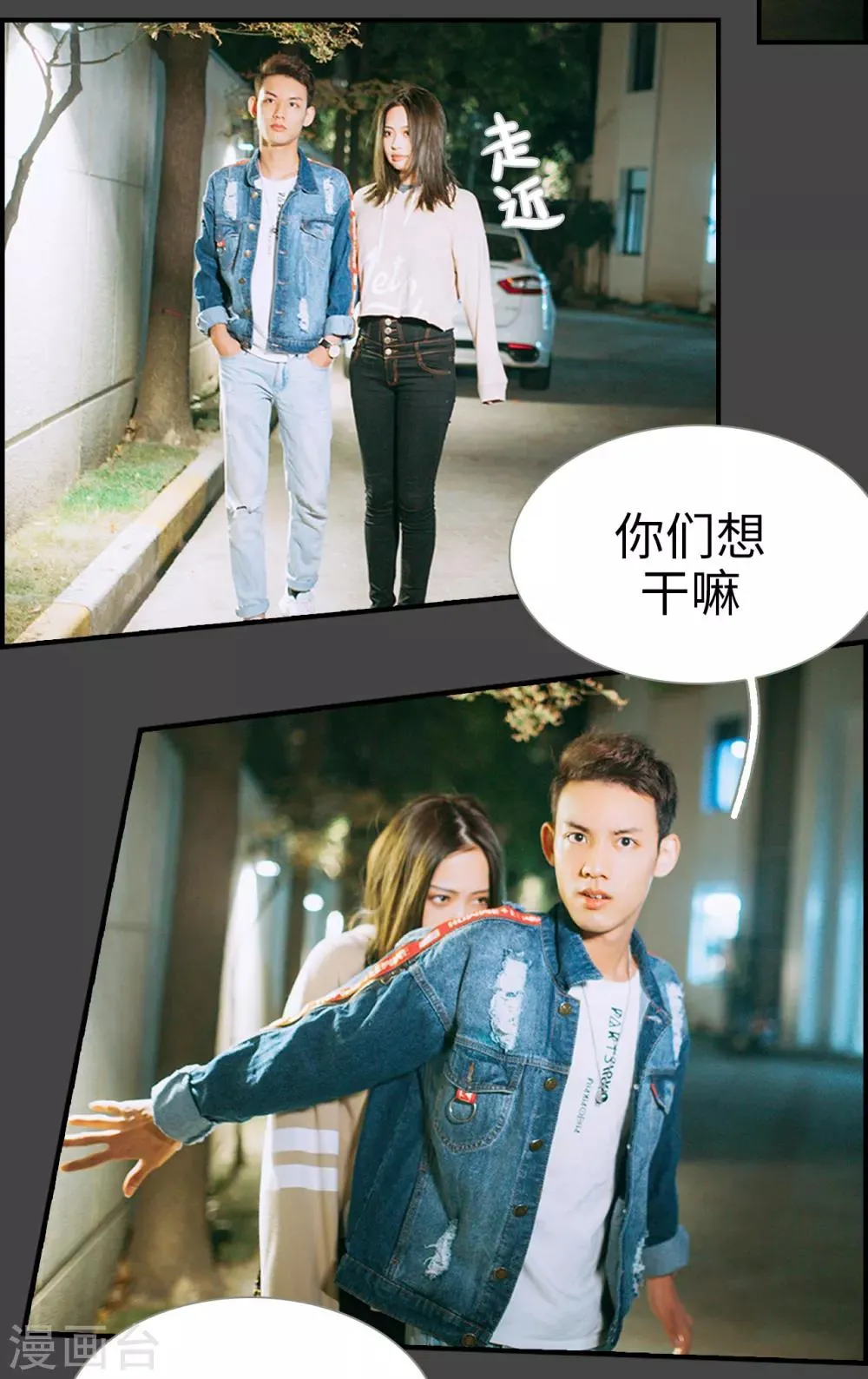 第23话 第2页