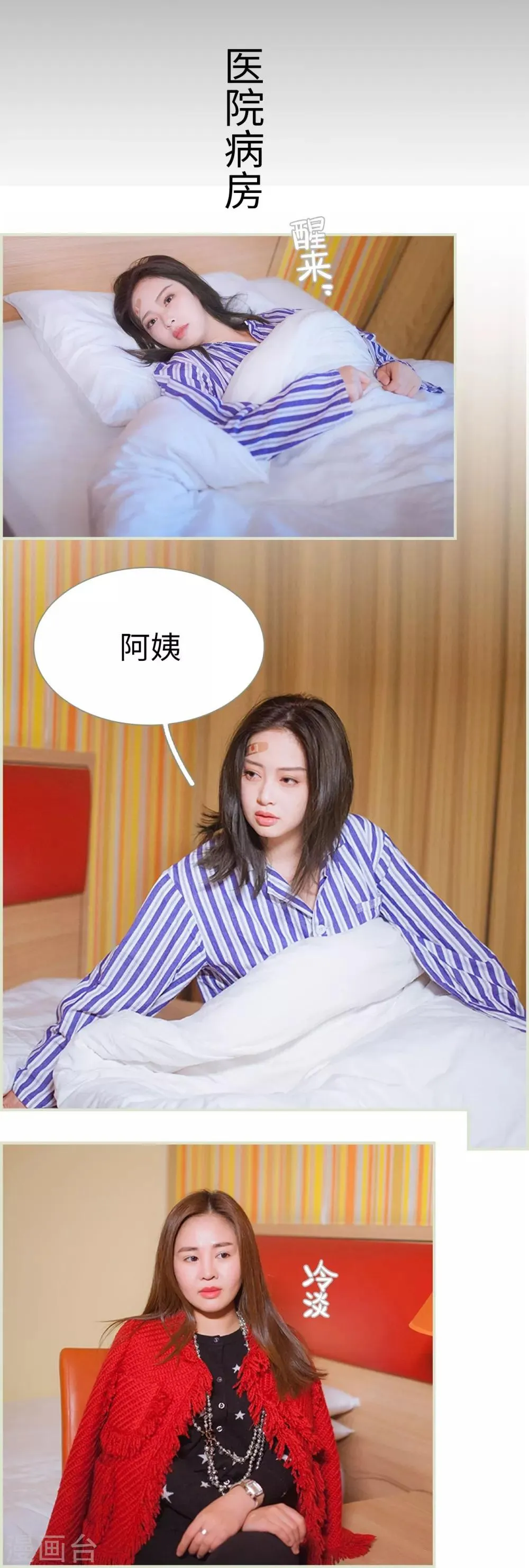 第23话 第4页