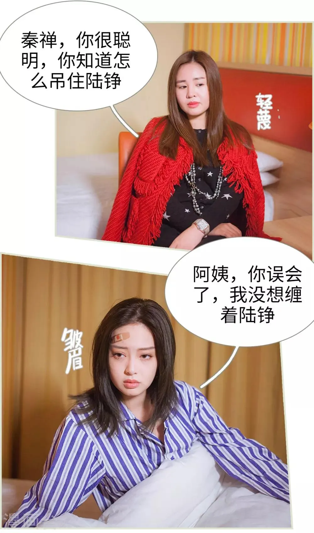 第23话 第5页