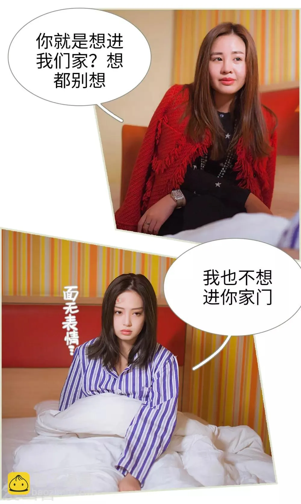 第23话 第7页