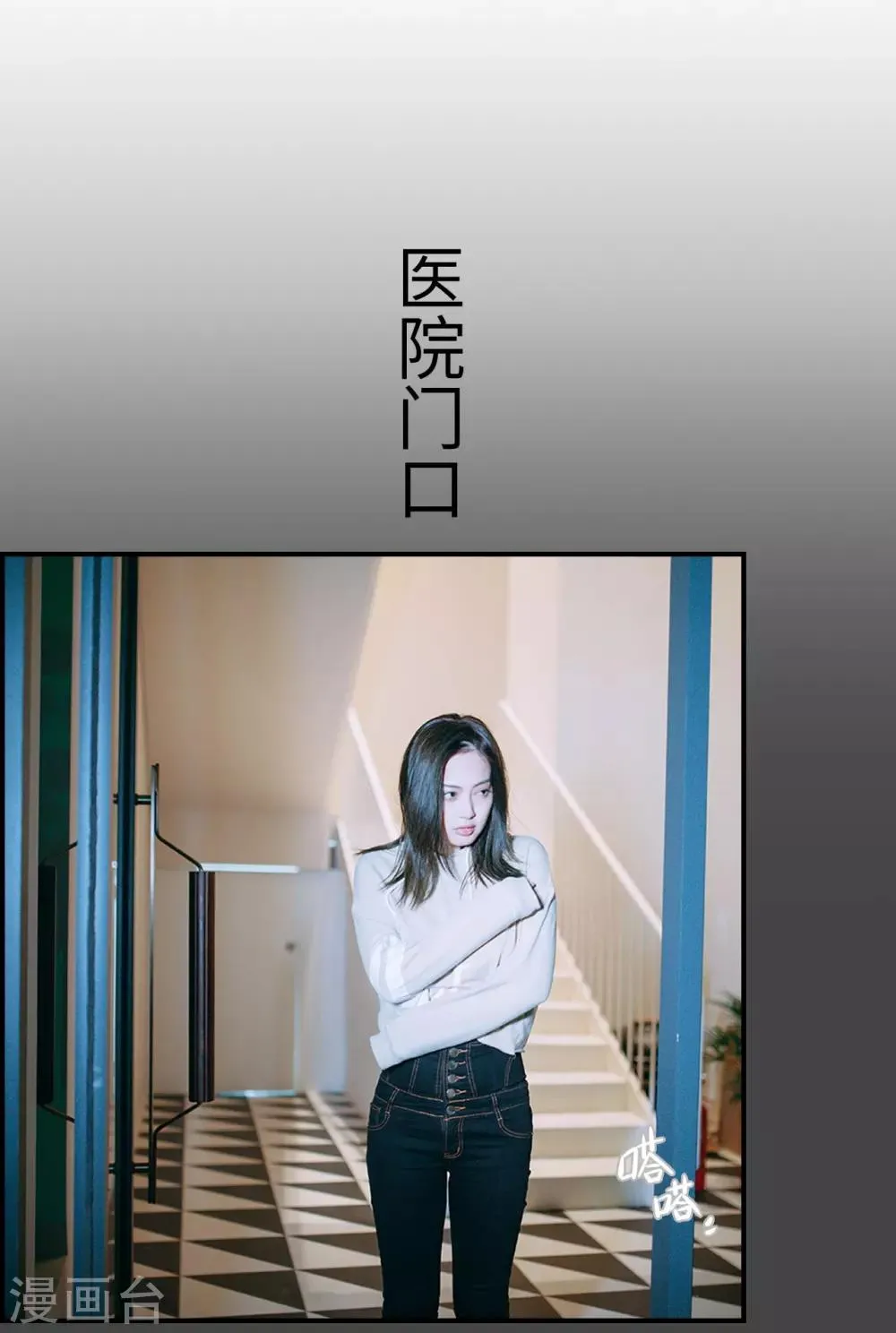 第23话 第10页