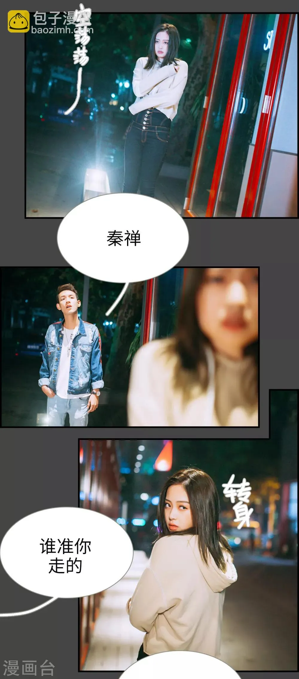 第23话 第11页
