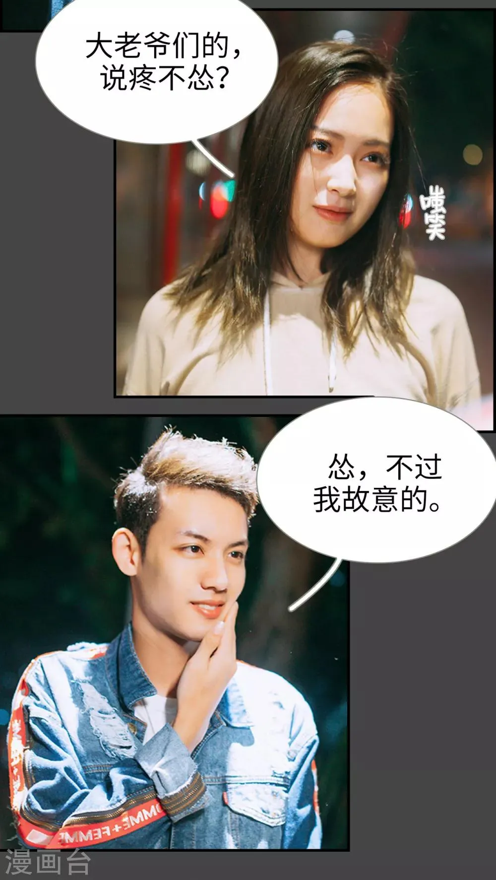 第23话 第13页