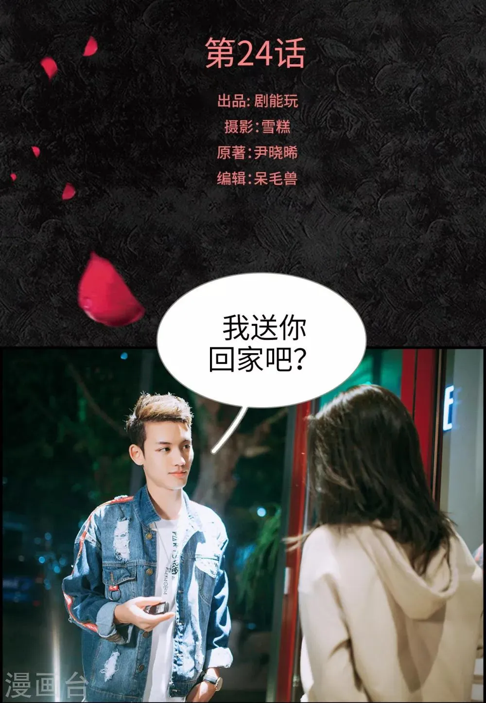 第24话 第1页