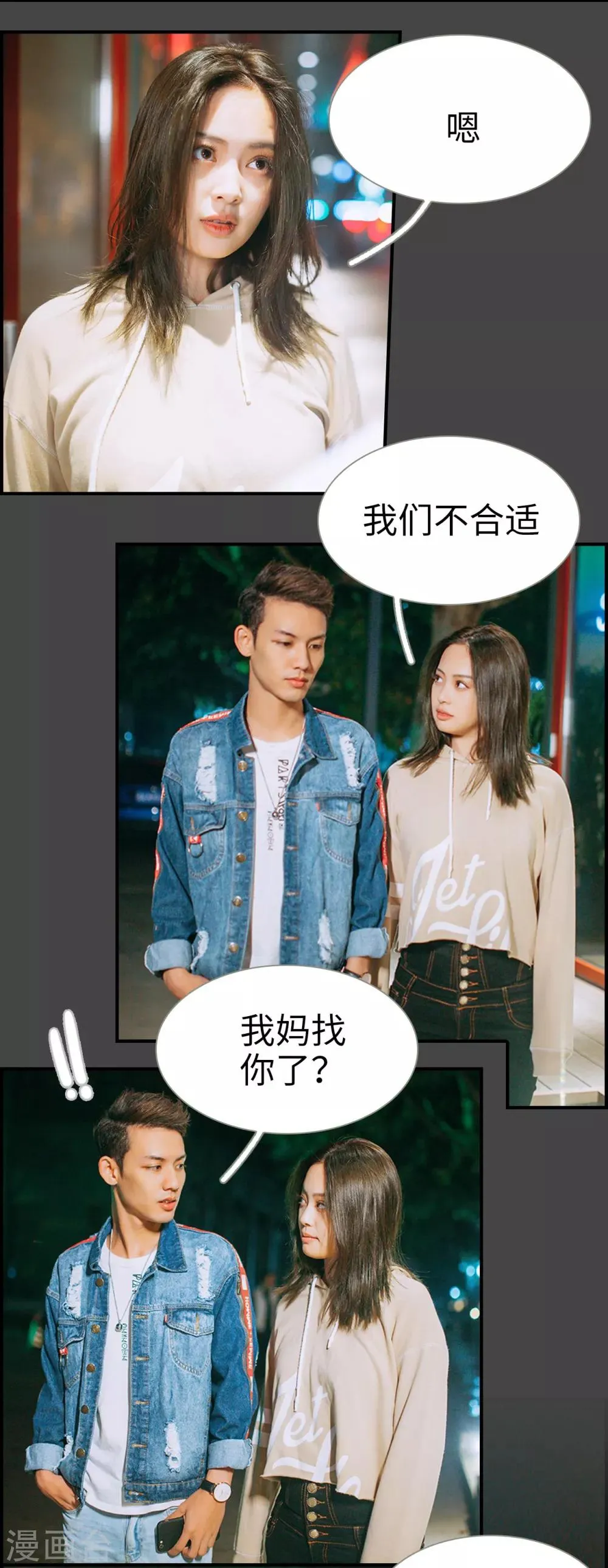第24话 第2页