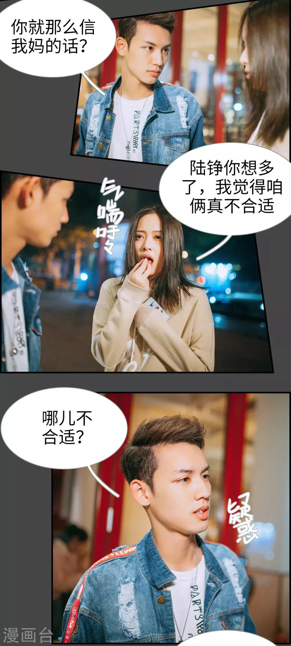 第24话 第4页