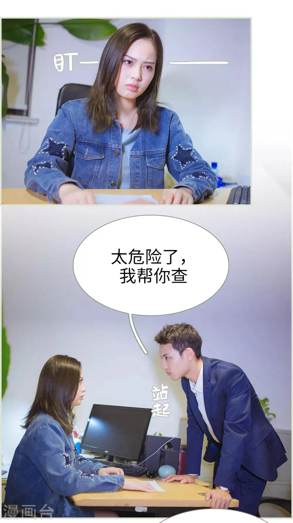 第24话 第13页