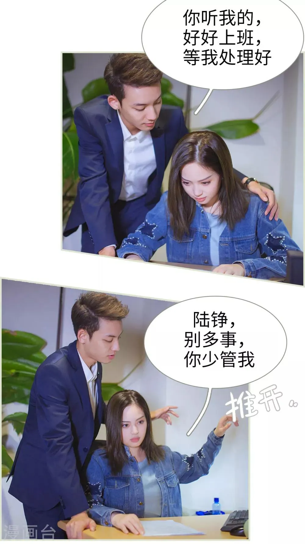 第24话 第14页
