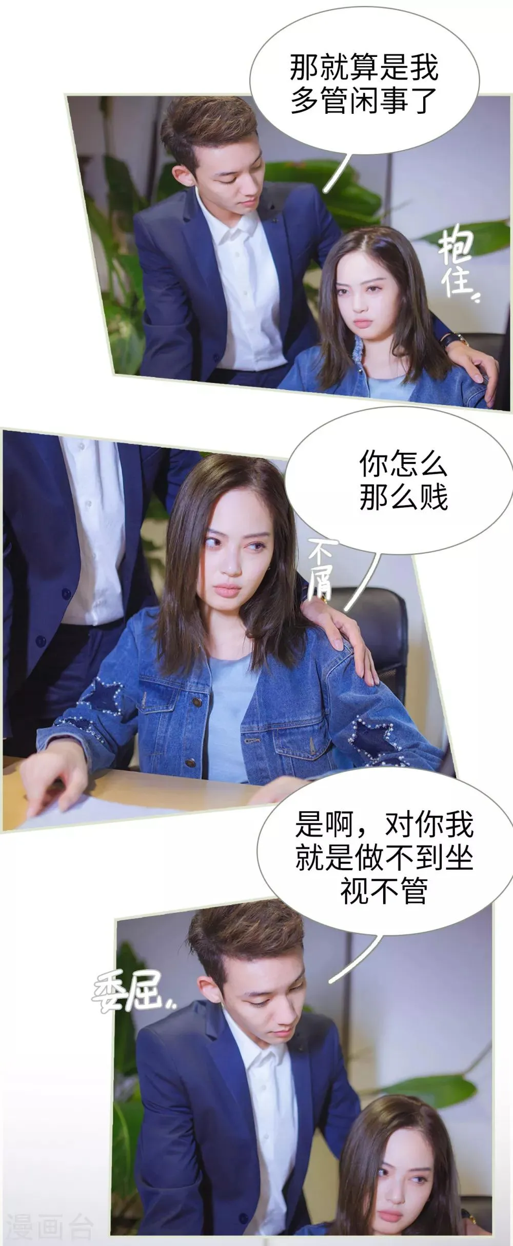 第24话 第15页