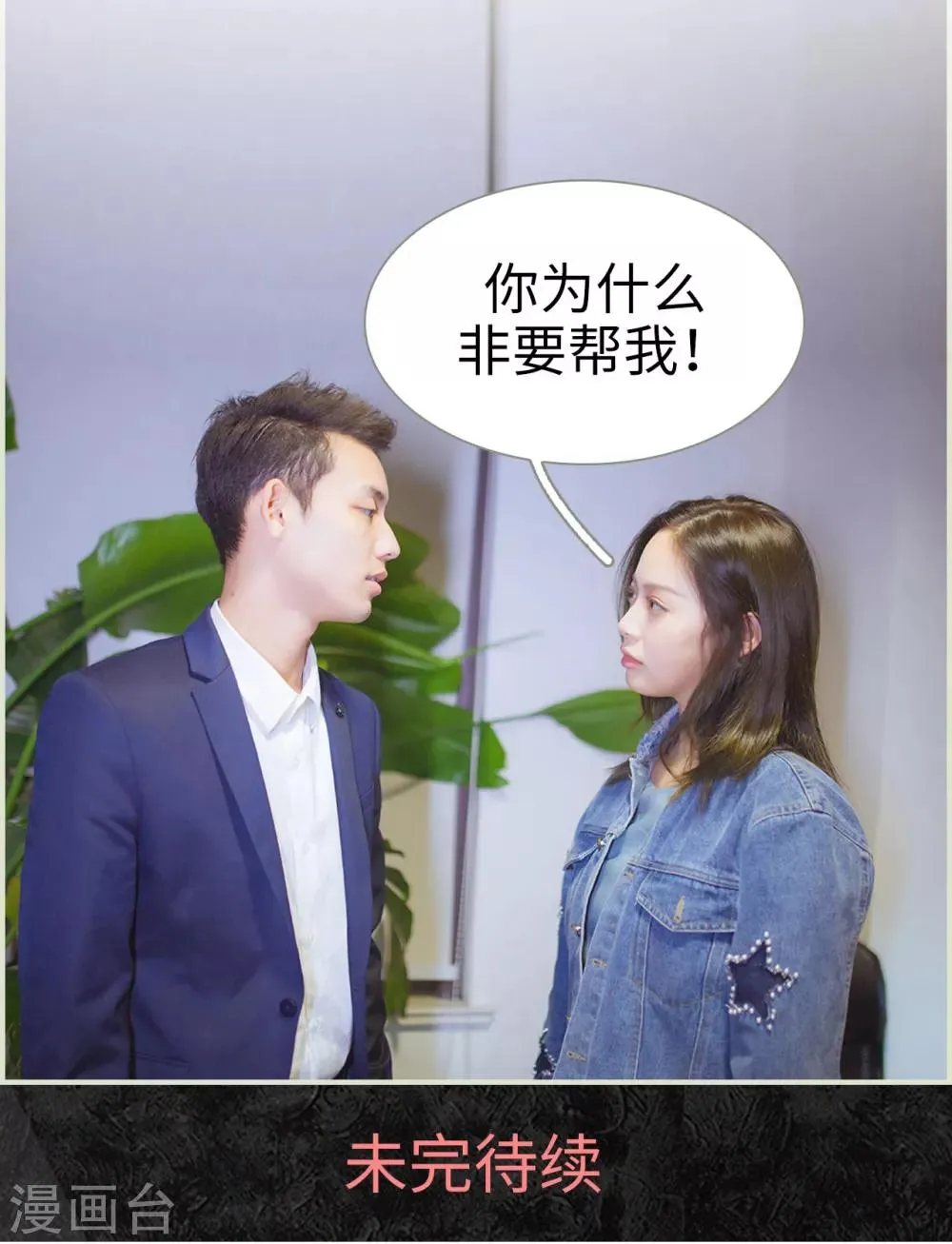 第24话 第16页